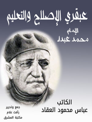 cover image of عبقري الإصلاح والتعليم